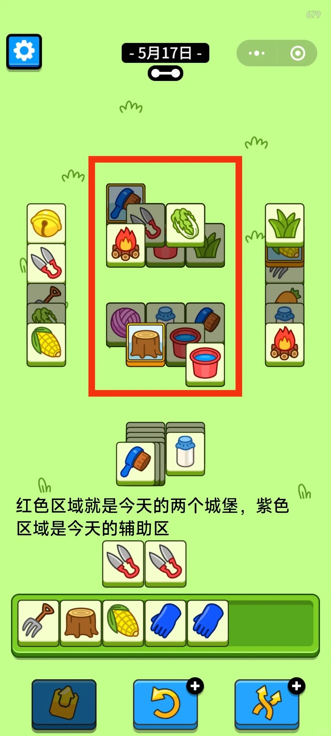 羊了个羊5月17日攻略 羊了个羊第二关羊羊大世界通关技巧5.17图4