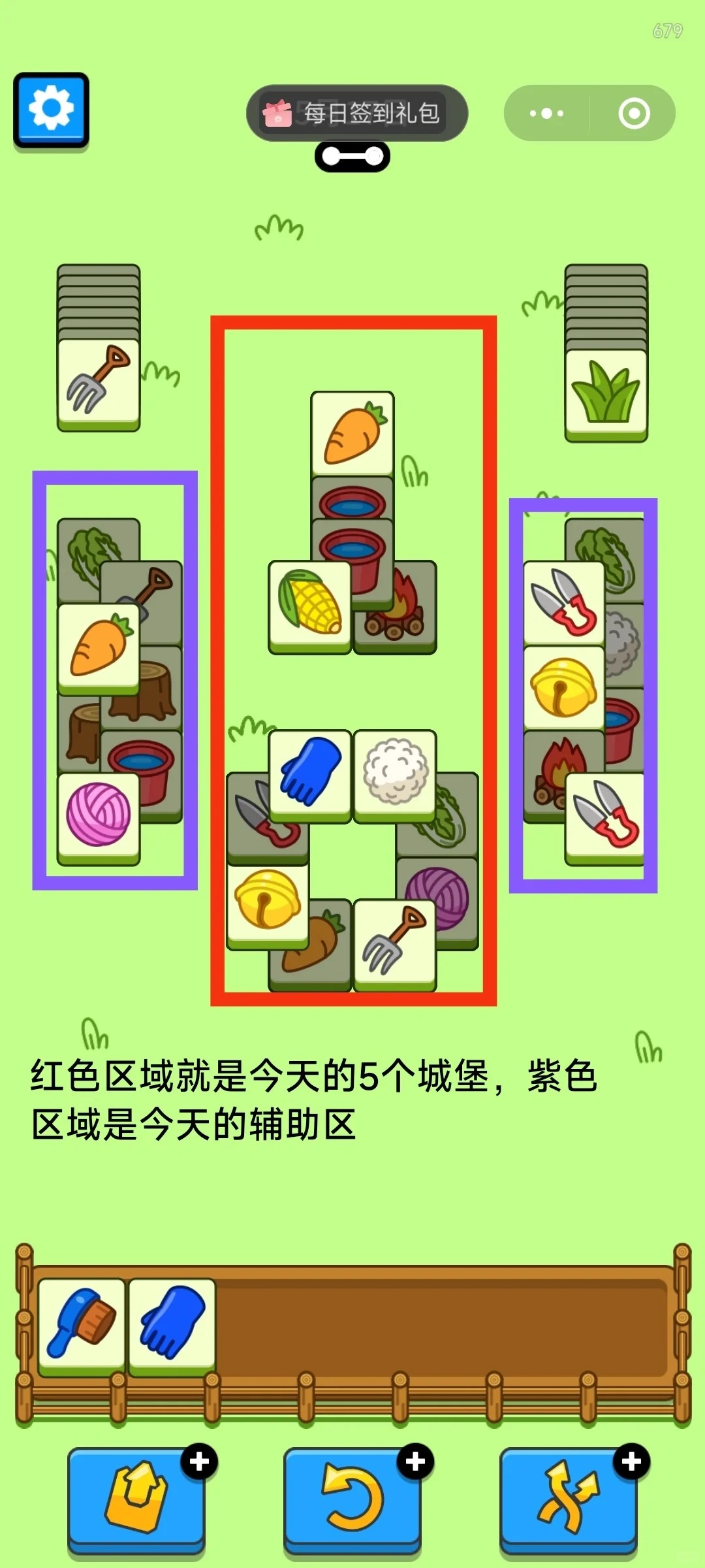 羊了个羊5月17日攻略 羊了个羊第二关羊羊大世界通关技巧5.17图2