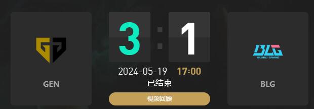 lolMSI季中冠军赛GEN vs BLG赛况介绍图1