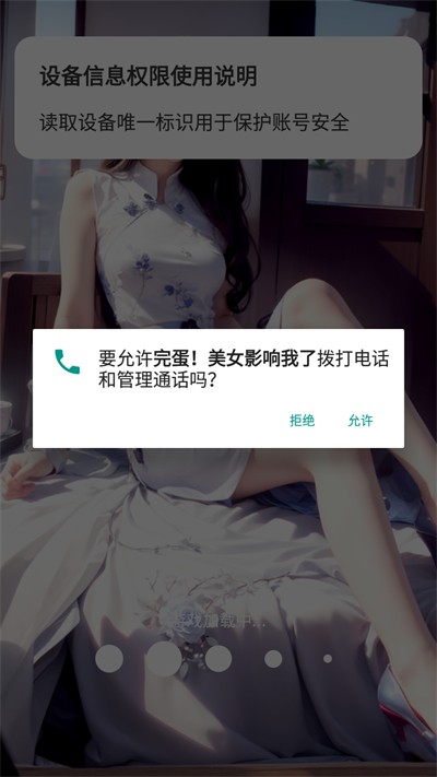 完蛋美女影响我了免费版图1