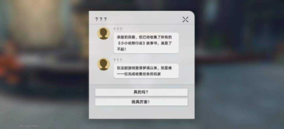 崩坏星穹铁道鳄鱼公敌成就怎么达成 崩坏星穹铁道鳄鱼公敌成就完成攻略图2