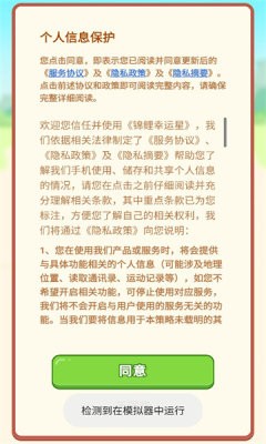 锦鲤幸运星免费小游戏图1