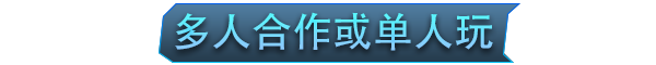 牛仔3030有什么特色内容 牛仔3030游戏特色内容介绍图8