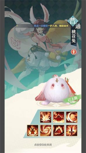 桃花师安卓版图3