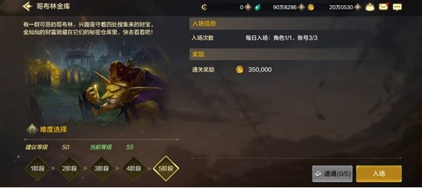 dnf手游哥布林金库怎么进 哥布林金库副本攻略图2