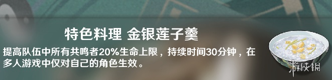 鸣潮鉴心值得培养吗 鸣潮鉴心培养攻略大全图8