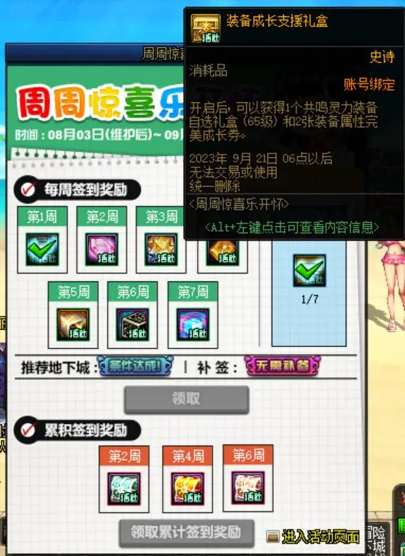 dnf风暴幽城冒险打造方法图1