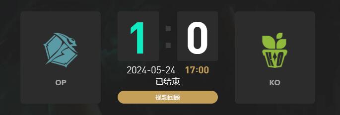 lolLGC传奇杯OP vs K.O赛况介绍图1