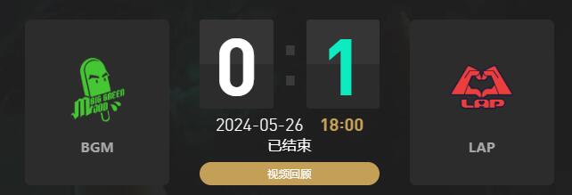 lolLGC传奇杯BGM vs LAP赛况介绍图1