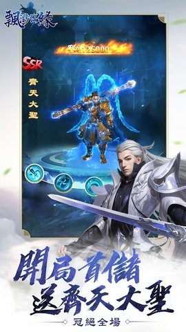 飄渺仙緣无广告版图2