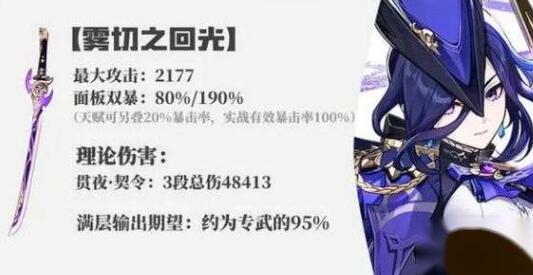 原神4.7克洛琳德武器怎么搭配 4.7克洛琳德武器搭配建议图1