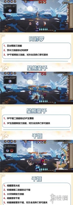 阴阳师蜃域击战活动怎么玩 阴阳师蜃域击战活动攻略大全图2