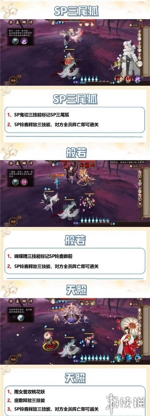 阴阳师蜃域击战活动怎么玩 阴阳师蜃域击战活动攻略大全图4