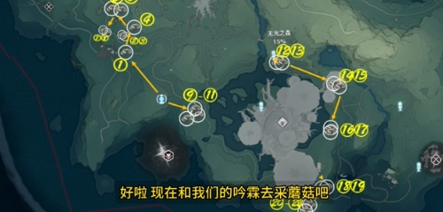 鸣潮云芝采集路线 鸣潮云芝搞笑采集路线图1