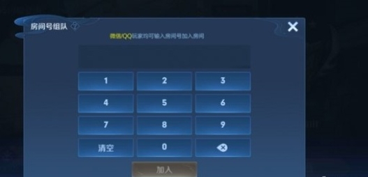 王者荣耀10v10怎么组队开房间 10v10组队开房间方法图1