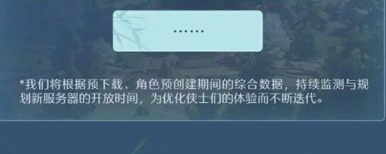 剑网3无界最低配置是什么 最低配置要求一览图2