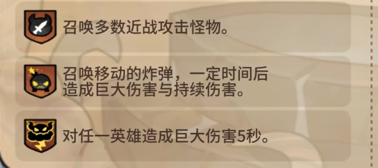 勇士食堂特殊环境效果及应对攻略 勇士食堂特殊环境效果怎么应对图1