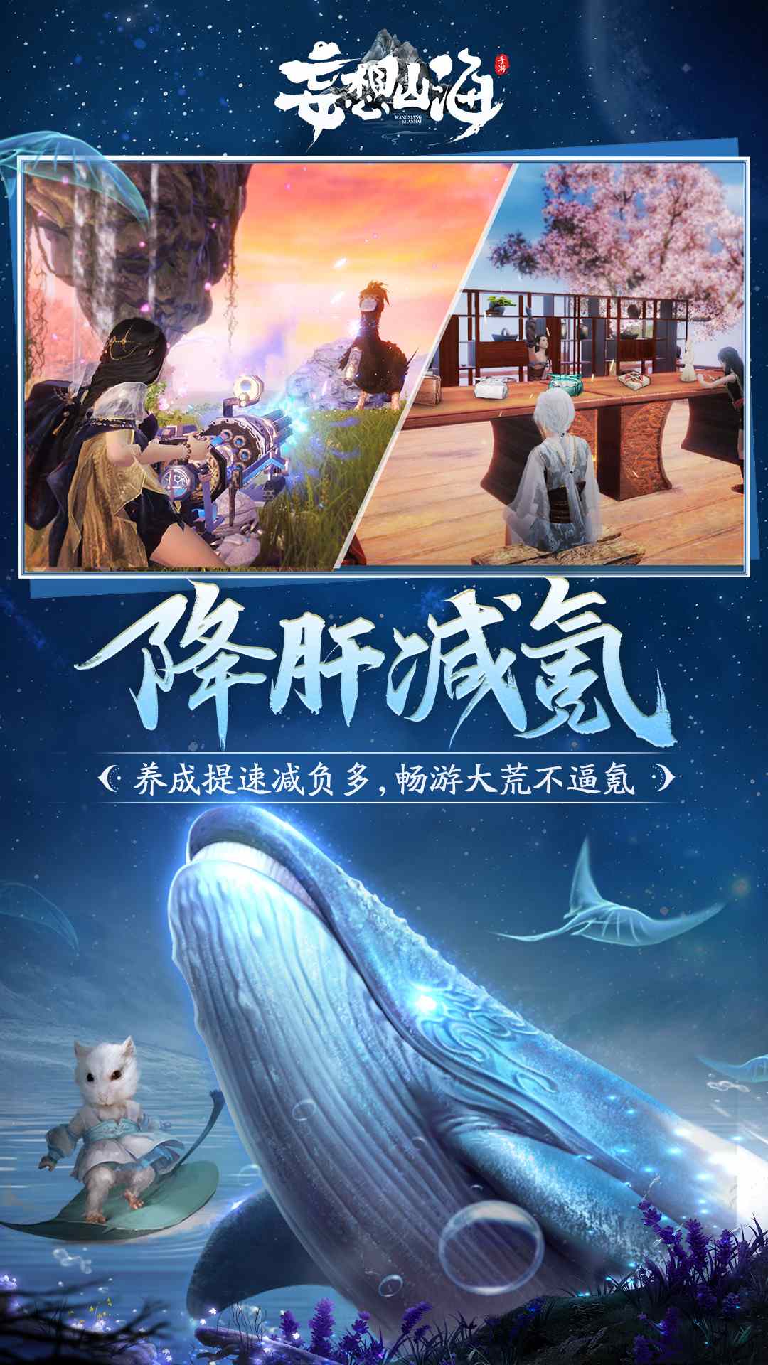 妄想山海三周年最新版图2