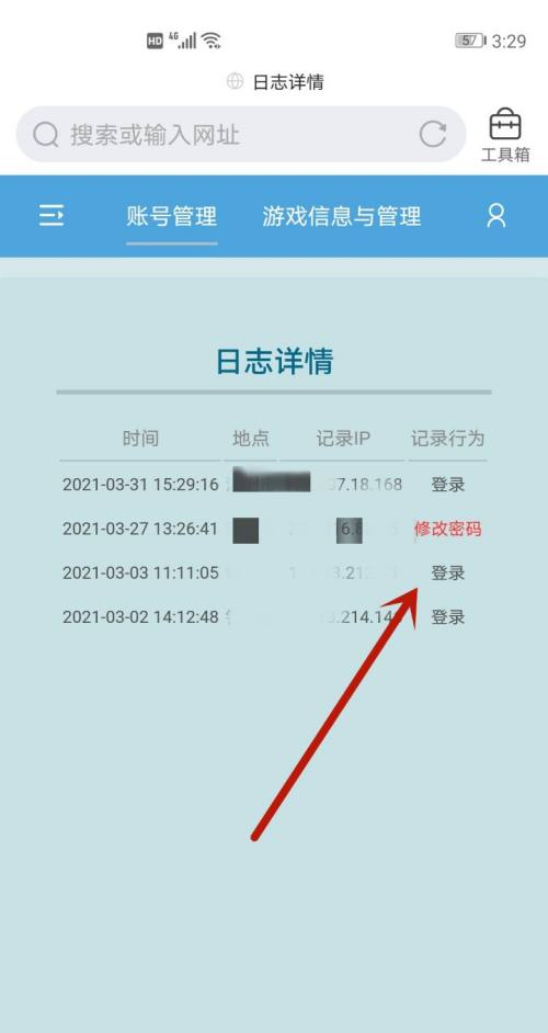 原神怎么查看登录记录 原神查看登录记录方法图5