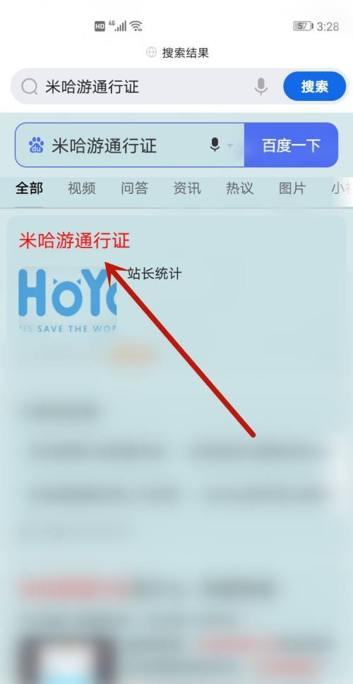 原神怎么查看登录记录 原神查看登录记录方法图1