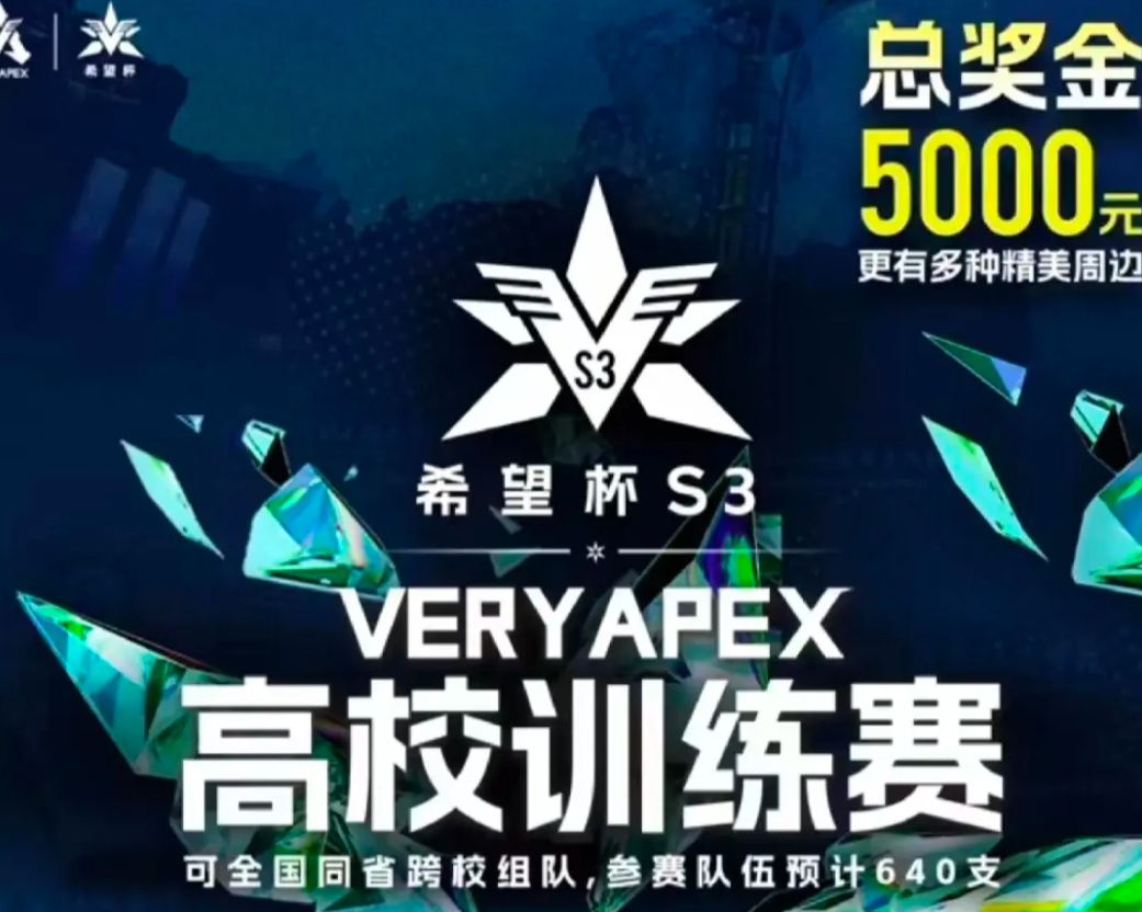 apex希望杯s4开赛时间介绍图2