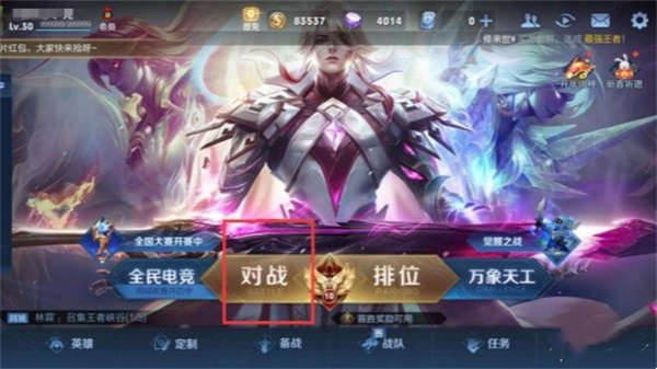 王者荣耀10v10无CD模式怎么开启 10v10无CD模式开启方法图1