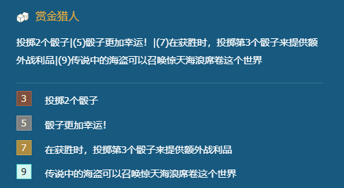 金铲铲之战双城传说哪些阵容厉害 金铲铲之战双城传说赛季回归阵容推荐图2