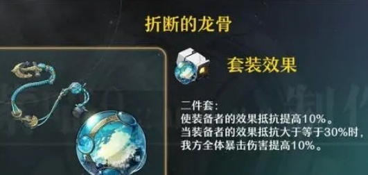 崩坏星穹铁道云璃遗器怎么选 云璃遗器选择攻略图2