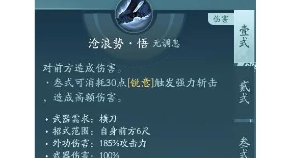 剑网3无界刀宗强度怎么样 刀宗心法效果详细介绍图1