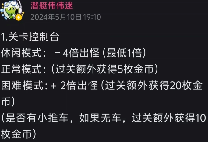 植物大战僵尸杂交版怎么玩 植物大战僵尸杂交版新手快速入门攻略图4