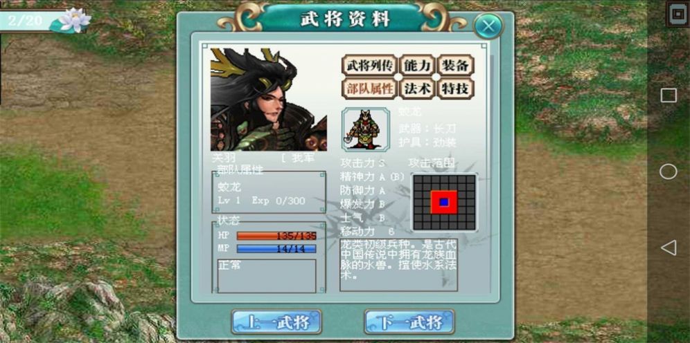 三国奇侠传最新版手机版