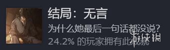 饿殍明末千里行结局一览 饿殍明末千里行全结局达成攻略图5