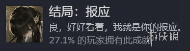 饿殍明末千里行结局一览 饿殍明末千里行全结局达成攻略图4