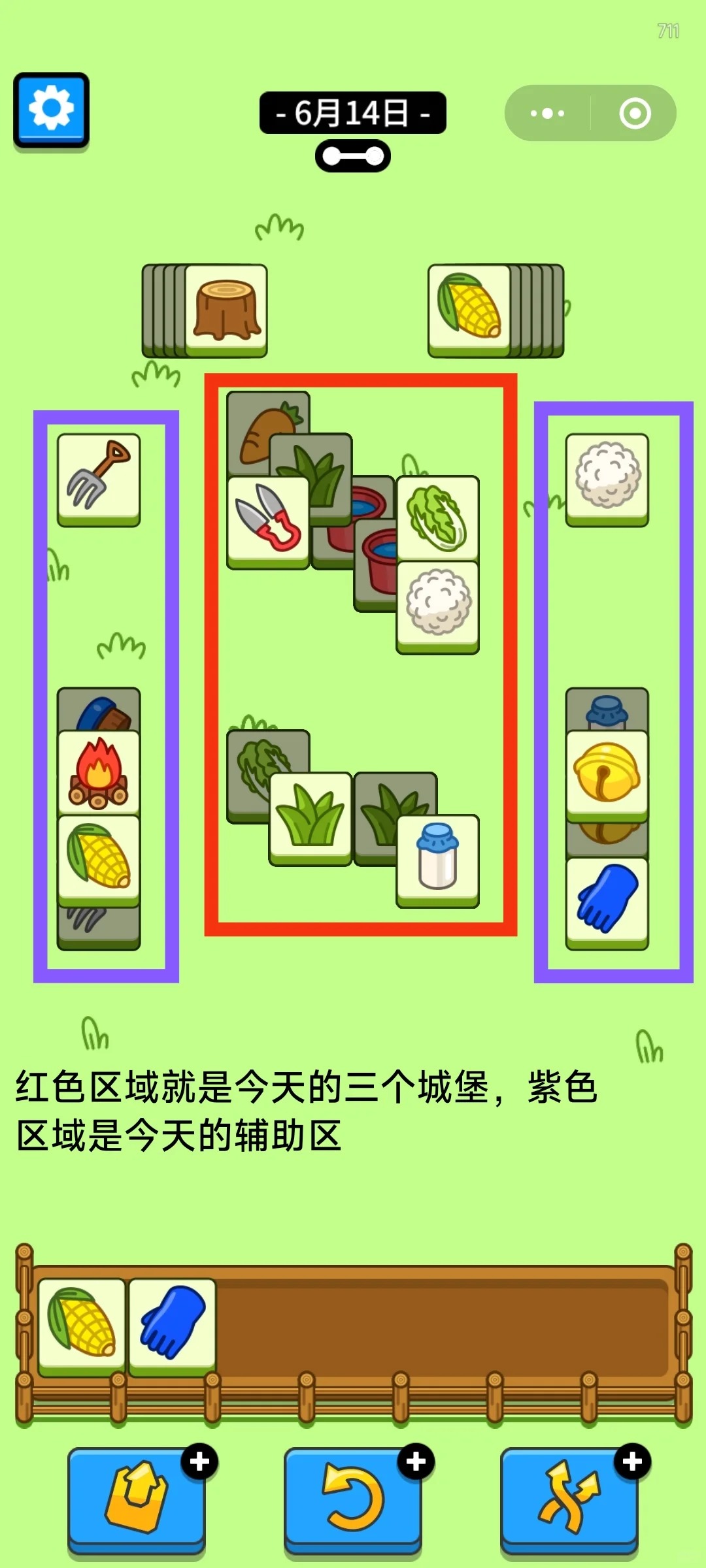 羊了个羊6月14日攻略 羊了个羊第二关羊羊大世界通关技巧6.14图2