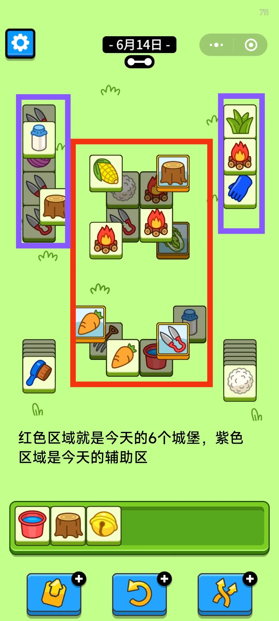 羊了个羊6月14日攻略 羊了个羊第二关羊羊大世界通关技巧6.14图4