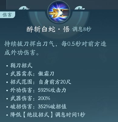 剑网3无界霸刀怎么玩 剑网3无界霸刀技能|心法攻略汇总图12