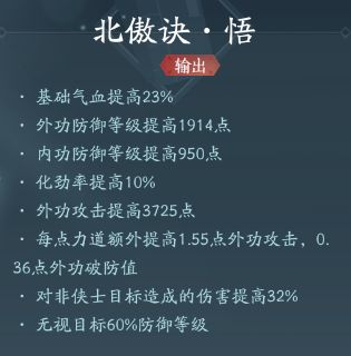 剑网3无界霸刀怎么玩 剑网3无界霸刀技能|心法攻略汇总图1