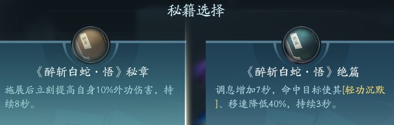 剑网3无界霸刀技能大全 剑网3无界霸刀全技能汇总图13