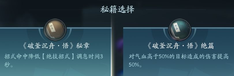 剑网3无界霸刀技能大全 剑网3无界霸刀全技能汇总图9