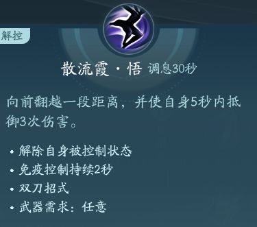 剑网3无界霸刀技能大全 剑网3无界霸刀全技能汇总图26