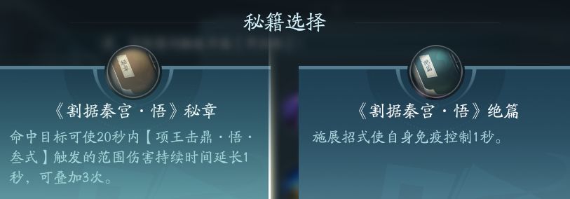 剑网3无界霸刀技能大全 剑网3无界霸刀全技能汇总图17