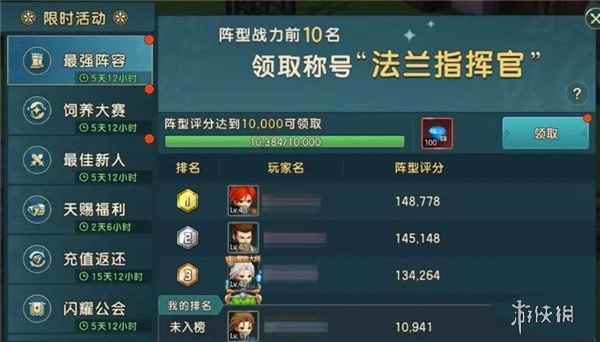 魔力宝贝复兴新手怎么玩 魔力宝贝复兴新手攻略图2