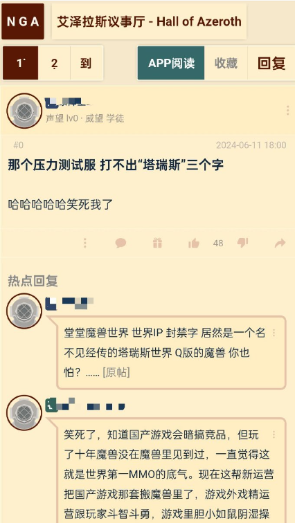 魔兽世界屏蔽塔瑞斯介绍图1