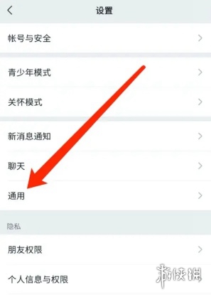 微信看一看怎么关闭 微信看一看关闭方法图2