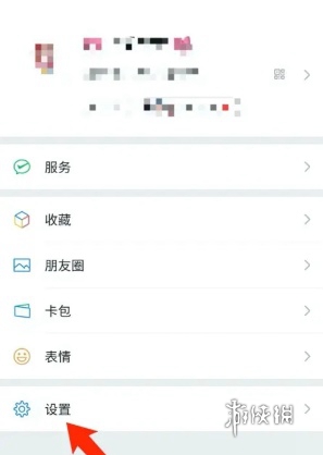 微信看一看怎么关闭 微信看一看关闭方法图1