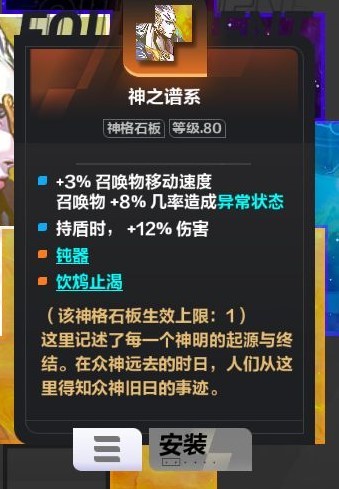 火炬之光无限永恒迷城速刷攻略图9