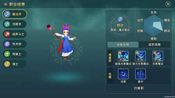 魔力宝贝复兴魔法师技能是什么 魔力宝贝复兴魔法师技能一览图1