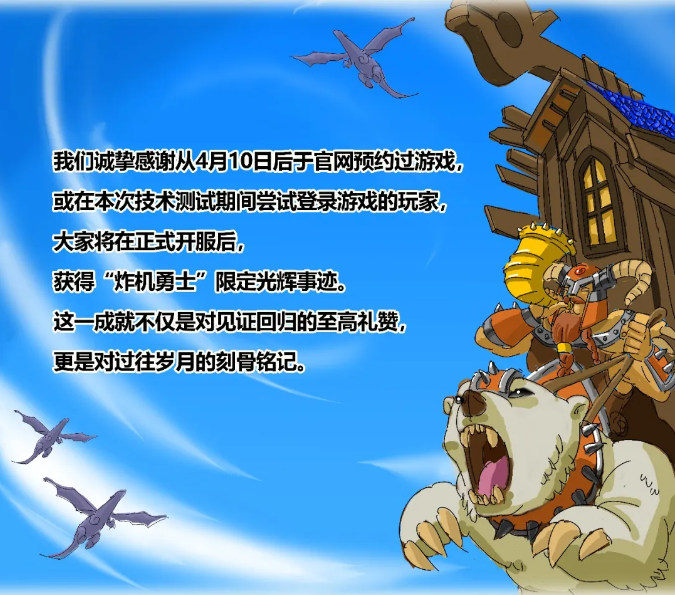 魔兽世界国服回归奖励红色小神龙介绍图2