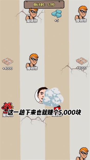 逆袭大明星图1