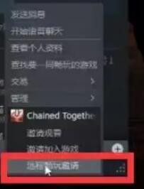 链在一起steam远程同乐方法图3